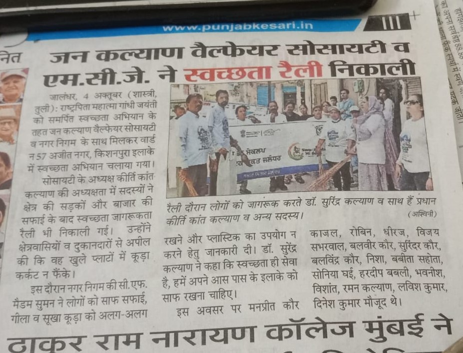 McJalandhar's tweet image. #IndianSwachhataLeague #YouthVsGarbage #pmidc #GarbageFreeIndia