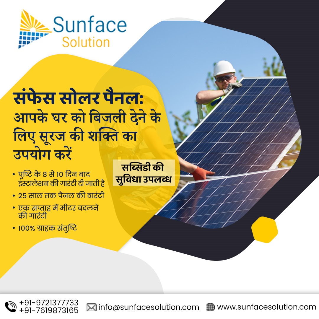 sunfacesolution tweet picture