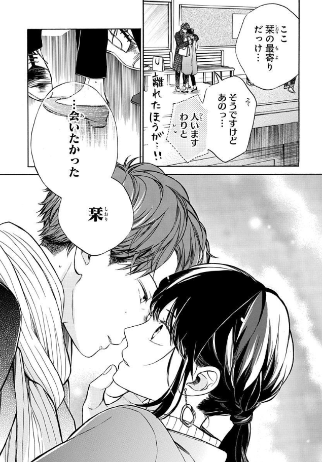#いちゃLaLa vol.12 作品紹介  ◤教師+生徒+保護者  禁断すぎる三角関係◢ 『#愛の存在証明』by #星影  初めて語られる 孝太郎と妻の歪な関係。 彼の弱さを知って、 栞が選ぶ未来は……?  🌹一部書店で先行配信中! https://hakusensha-e.net/store/product/592XXXXXxxxlala013XL  🌹電子コミックス2巻配信中! 