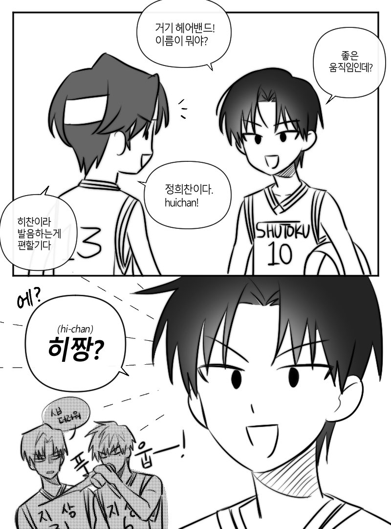 ⚠️크로스오버 주의 (쿠농X갑타)
열혈 5:5 가르마 분위기 메이커