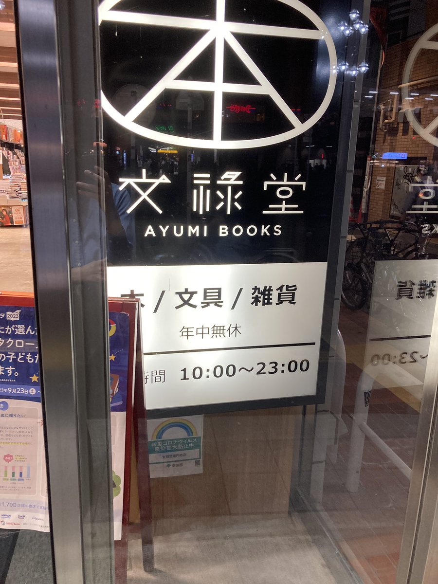 音の洪水を浴びに高円寺へ。