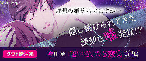 official_doubt's tweet photo. 全てをさらけ出せる理想の婚約者
……のはずが、隠し続けられてきた“深刻な嘘”発覚！？

💓+o。..: *
『嘘つき、のち恋②（前編）』が配信開始！
　　　　　　　　　　　　　　　　*:..｡o+💓

#100恋 でいつでも読み返しができます✨
※ストーリーは #ダウト で配信されていた恋愛編続編と同一です。 https://t.co/DN2053Vox4