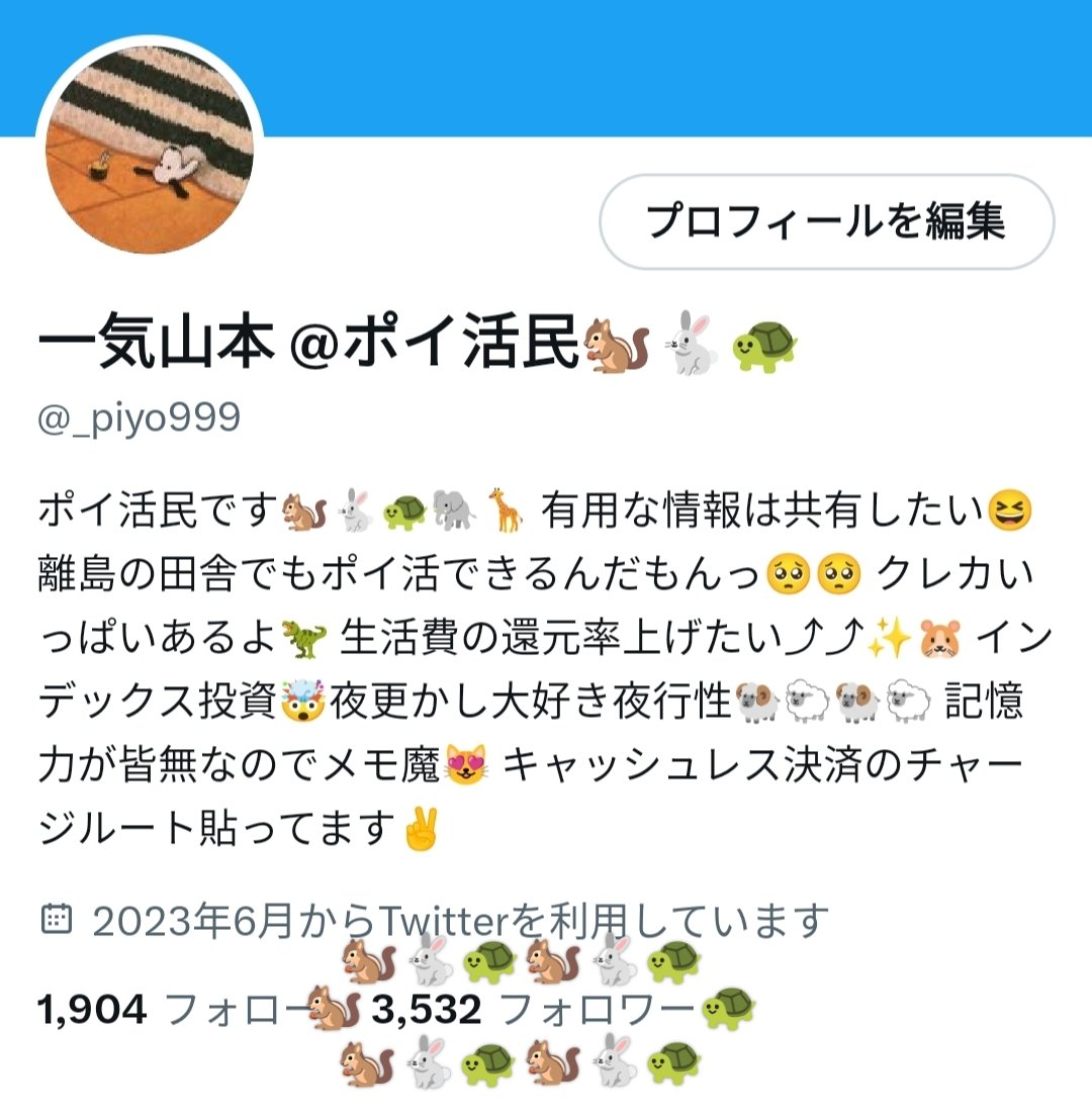一気山本です🤗

フォロワー3500人になりました

それと生まれたばかりの娘の育児の為、Xを見る頻度が減ると思います🙇

ツイッター初めて3ヶ月ちょいでここまで来れたのも優しいフォロワーさんの暖かい応援があったからです

皆さんのと思い出は私の人生の宝物です✨

本当にありがとうございます😊