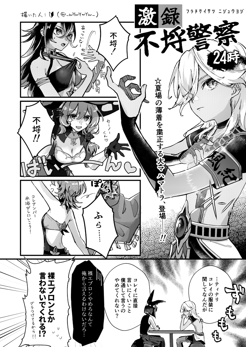 ◼️コレイちゃんの恋愛疑惑とそれに議論する話。
ゲストで🔰さん(#_wYwYwYw_ )に寄稿して頂いています! 