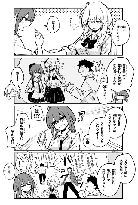あも漫画の続きです 