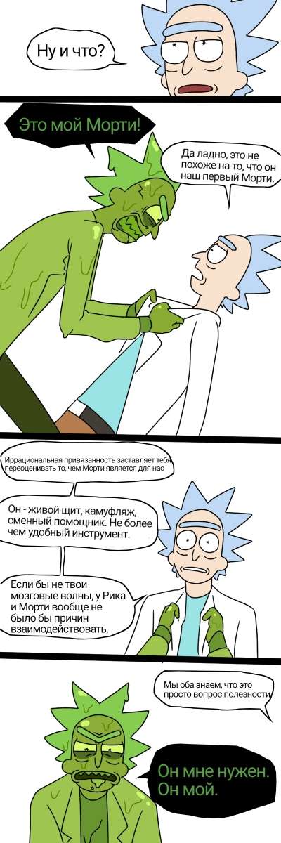 WaywardJim55742's tweet photo. #rickandmorty Rick and Morty - Ice_blood的插画💕 #Rickflector #zflip4 #RickdalusAndMortarus #Rickmas: #Rickmobile #tshepo #CarlosCatalan  
Source: https://t.co/7wVY09dB3i https://t.co/WSkEODIxCL