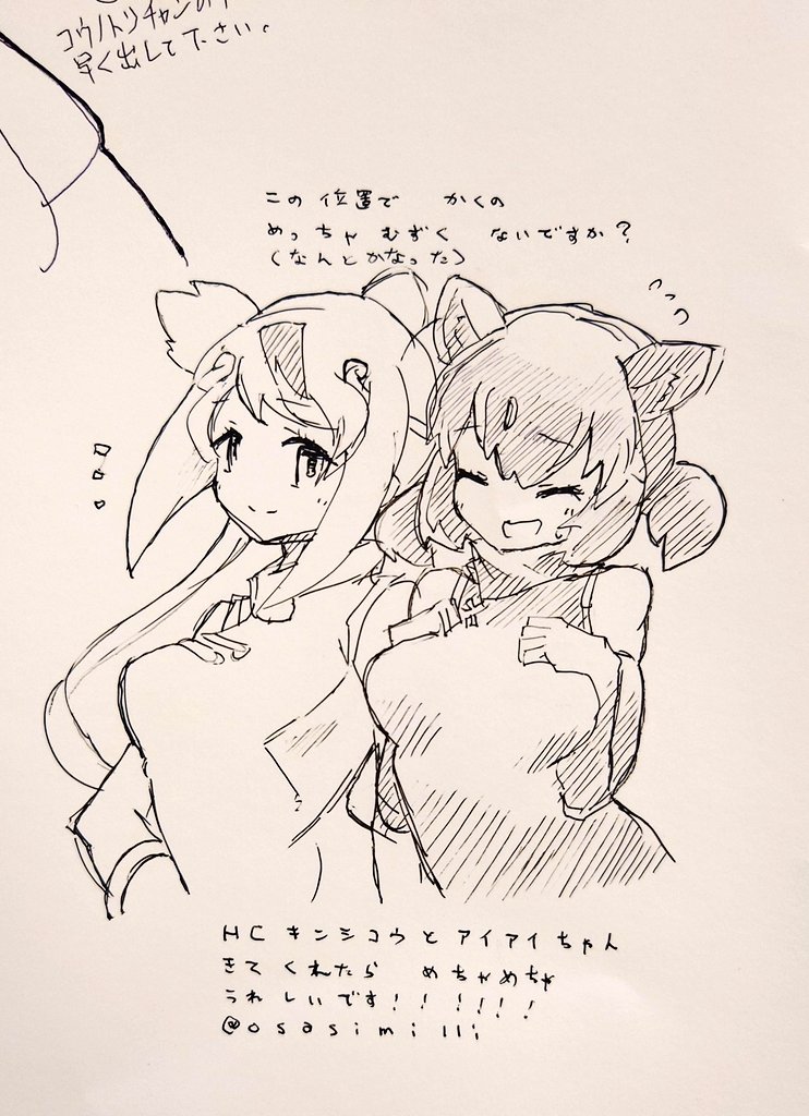 高さ60cmくらいのとこに描いた せなかがいたいよう🥲🥲🥲🥲🥲