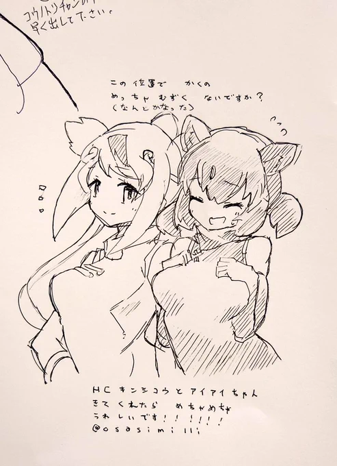 高さ60cmくらいのとこに描いた せなかがいたいよう🥲🥲🥲🥲🥲