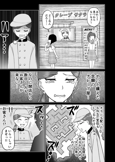 「悪霊を退治する人の話」1/3 