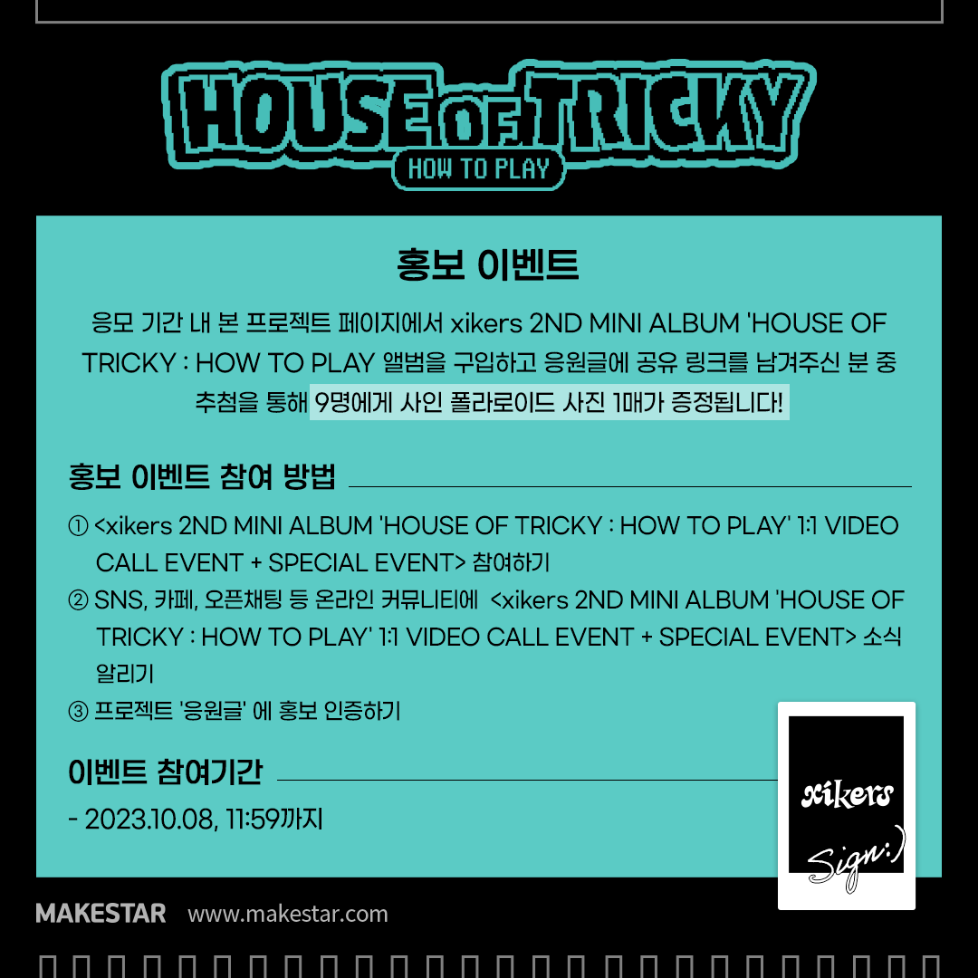 Makestarcorp's tweet photo. #xikers 2ND MINI ALBUM 'HOUSE OF TRICKY : HOW TO PLAY' 1:1 VIDEO CALL EVENT + SPECIAL EVENT OPEN!

💖응모자 포토카드 빨간 망토&amp;늑대 ver.
💖당첨자 응모 멤버의 부적 카드 증정
💖홍보 당첨자 사인 폴라로이드 사진 증정

🗓️23.10.06 ~ 2023.10.08 11:59 (KST)
🔗https://t.co/05Gq0SCJF5 https://t.co/cfEwz6umRb