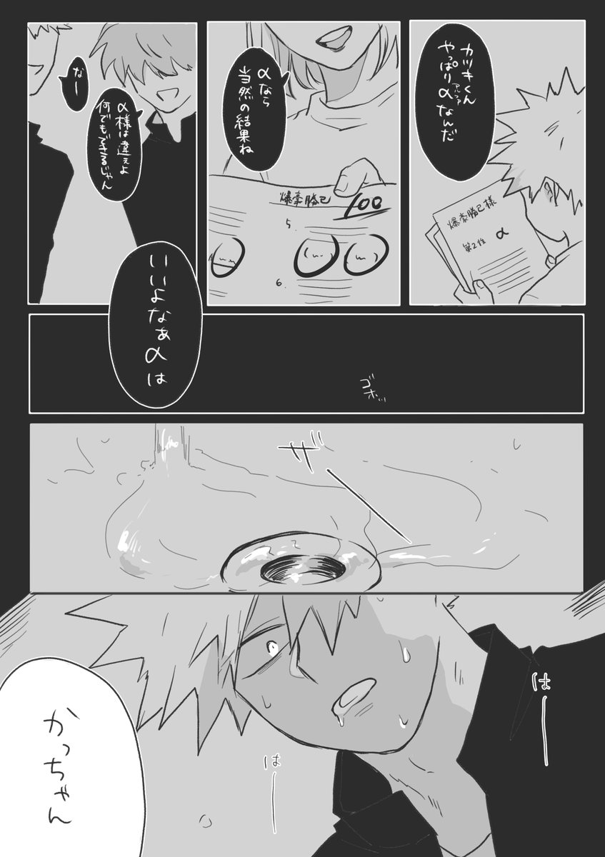 yeske0000's tweet photo. オメガバ 勝デ https://t.co/LjFvDM6e8J
