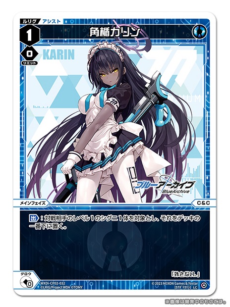 💡コラボパック】 「ブルーアーカイブ DIVA」収録カード紹介❗️ ＜Lv