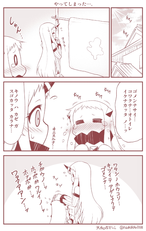おねーちゃんと一緒に寝たほっぽちゃん