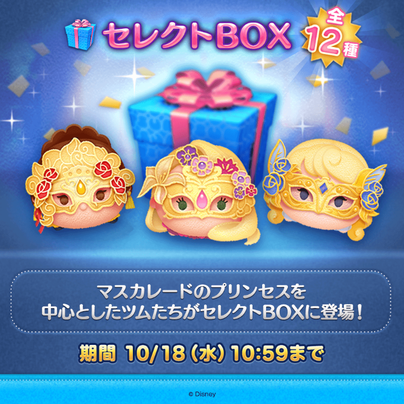 【海外配送可】【送料無料】 ツムツム公式 LINE：ディズニー on  X: 版画