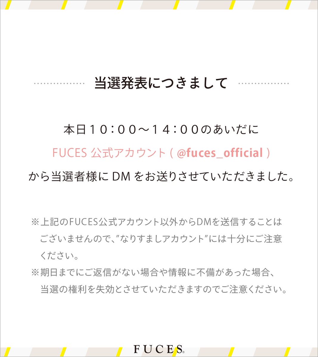 tbrace_official's tweet photo. この度もご応募いただき誠にありがとうございます😊

本日ご当選者様にDMをお送りしました。

今後も続々 #キャンペーン企画中 です✨
ぜひFUCES公式（@fuces_official）のフォロー&amp;チェックをお願いします✨

これからも、日頃の感謝の気持ちを込めて、みなさまにお届けできたらと思っております🎁✨ https://t.co/YvbsUpXmgL