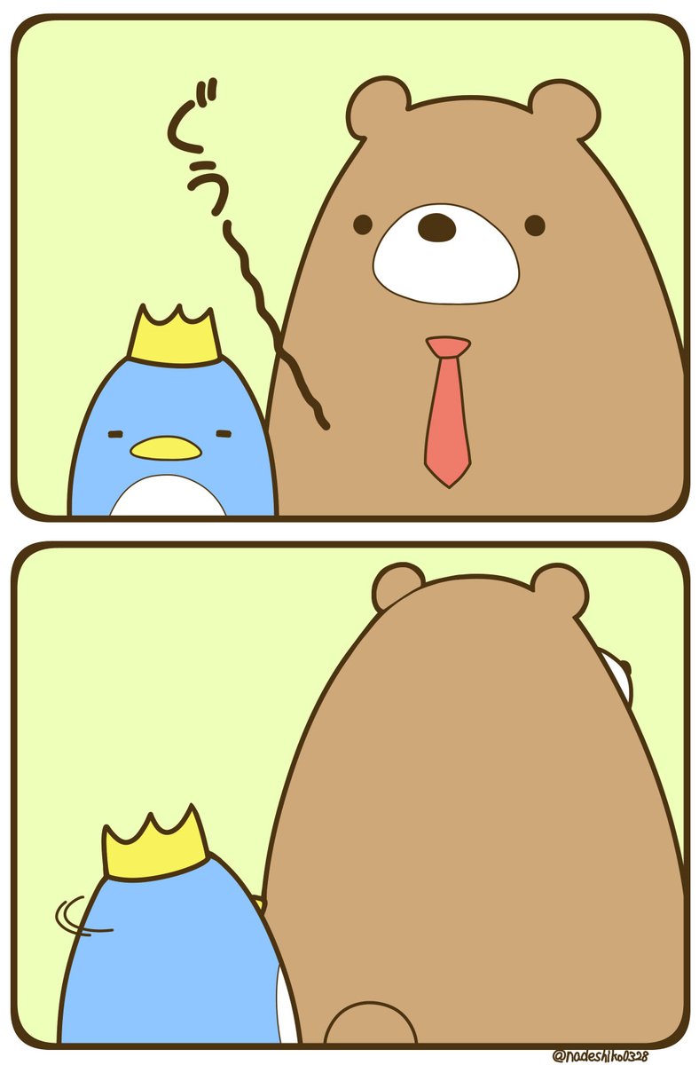 クマとペンギン🐻🐧