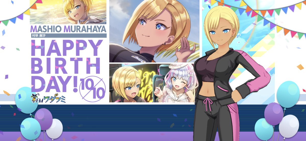 Reバース ドルフィンウェーブ 村早麻汐 NBP 画像3/5＞『ドルフィンウェーブ』人気パーソナリティの村早麻汐＆久々