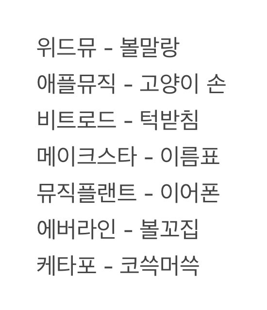 미공포 벌써 많다.. ㅁㅊ.. 다 탐나면 어카냐고ㅠ