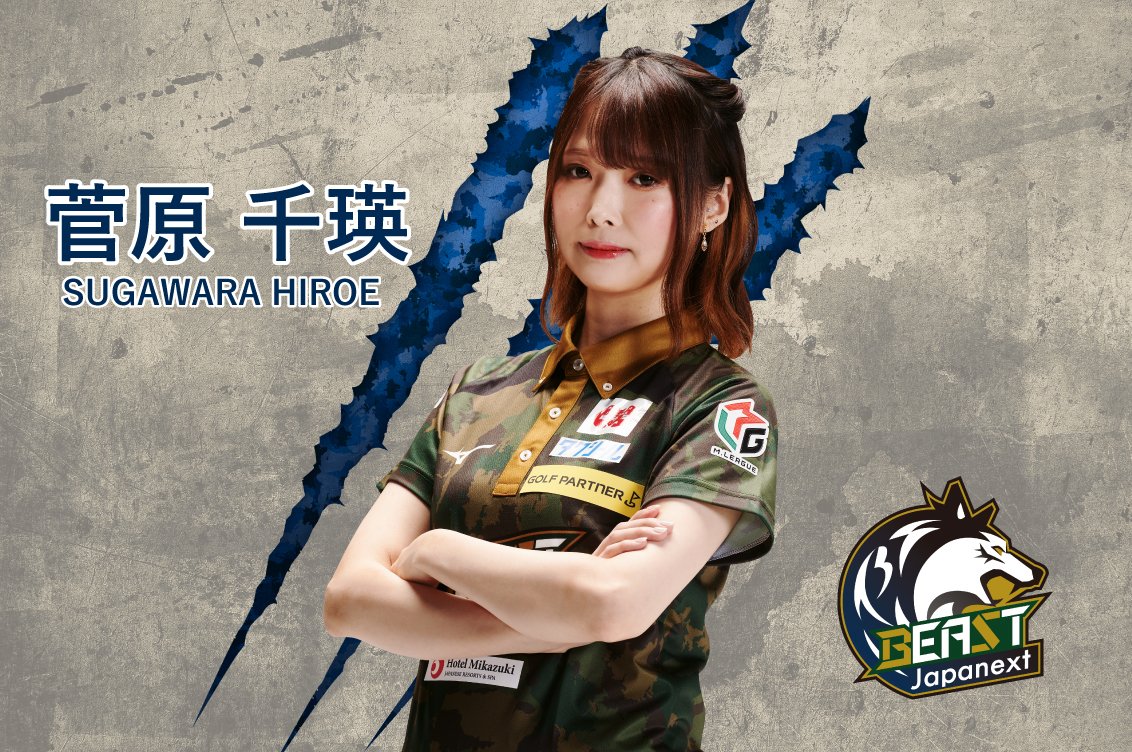 ★激レア★ 菅原千瑛（Mリーグ BEAST X）のサイン ☆激レア☆ 菅原千瑛（Mリーグ BEAST X）のサイン ☆激レア