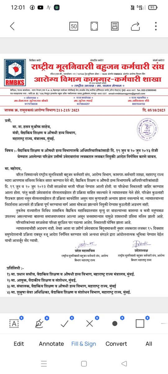 RahulSalve43924's tweet photo. संचालनालय, वैद्यकीय शिक्षण आणि संशोधन, मुंबई, नोकर भरती परिक्षा 2023 मधील उत्ती���्ण उमेदवारांना त्वरीत नियुक्ती आदेश निर्गमित करण्यात यावेत....
#DMER_तात्काळनियुक्ती
#DMER_Joinings
@mrhasanmushrif
@CMOMaharashtra
@rajivnivatkar
@AbhiPawar
@Rohitpawar https://t.co/YpIiNUloG5