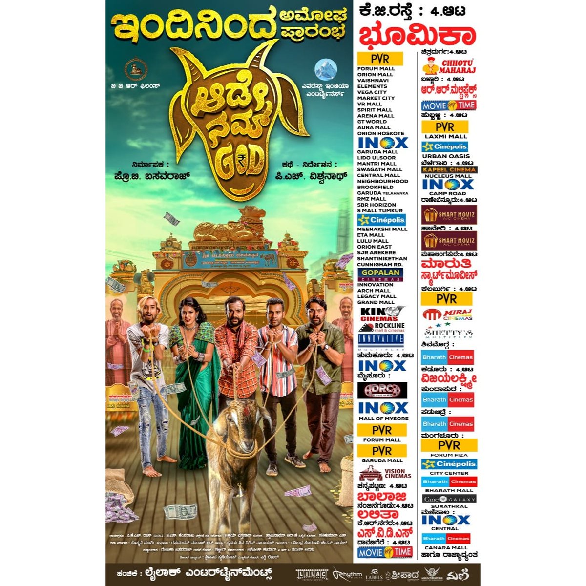 actornataraj's tweet photo. #aadenamgod ನೋಡಿ https://t.co/NbrODA7R2B