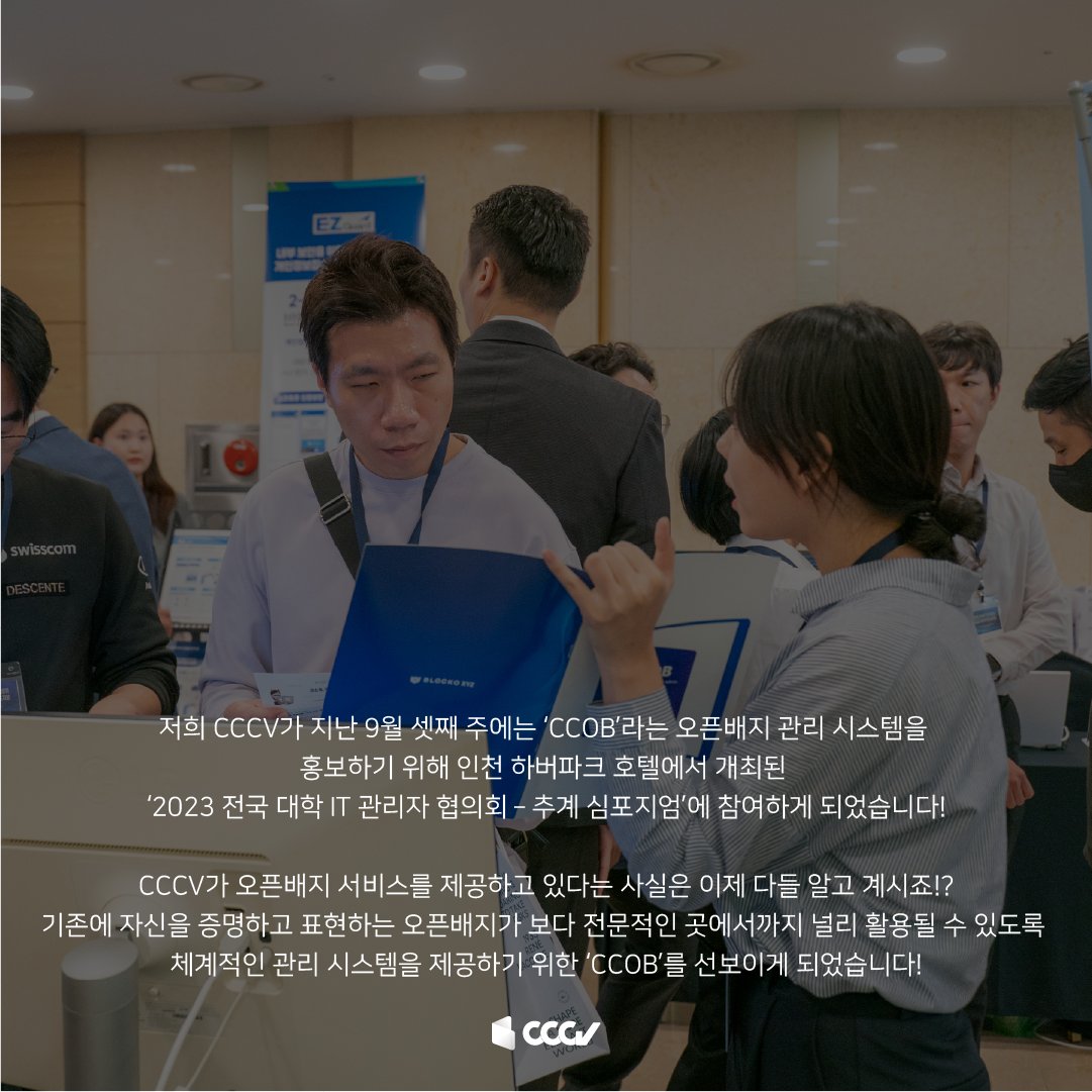 CCCV tweet media