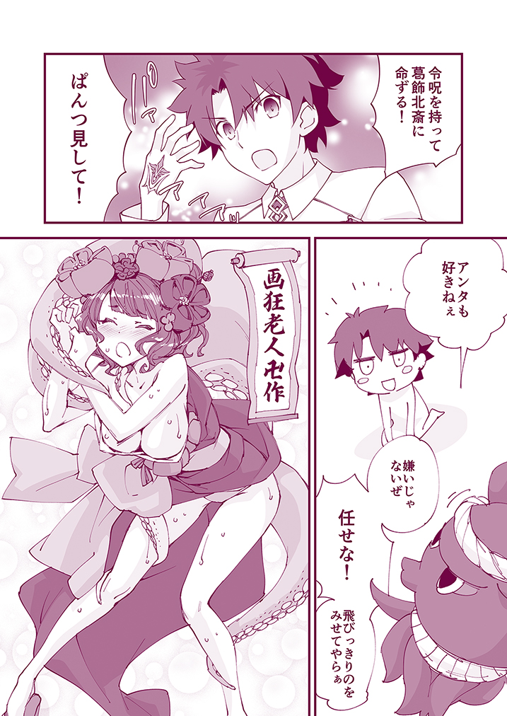 令ぱん葛飾北斎編です #令ぱん 