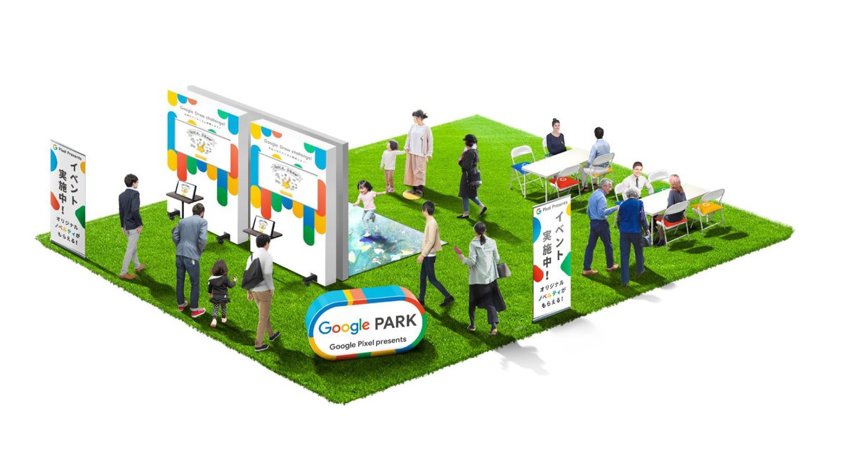 jcvfan's tweet photo. 『県内初!遊びながら最新機能を体感「Google Park」10月7日(土)~9日(月)に開催』
https://t.co/xWpO8TaM9w
Googleが提供するスマートフォン「Google Pixel」の最新機能を、遊びながら体感できるイベント「Google Park(グーグル...
#新潟県 #上越市 #googlepark #googlepixel #イオン上越店 https://t.co/t4Umt6MMV1
