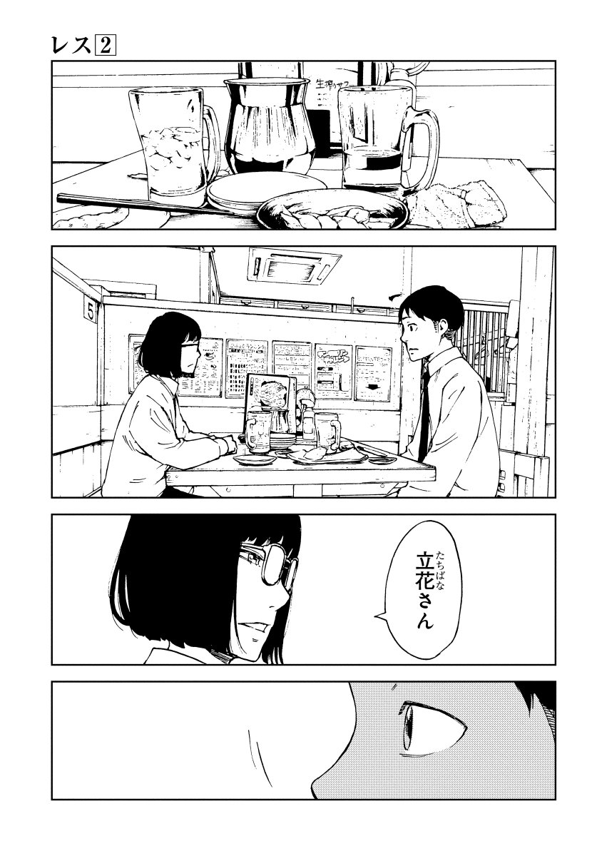 セックスレスの解決方法【1/11】

#漫画が読めるハッシュタグ 