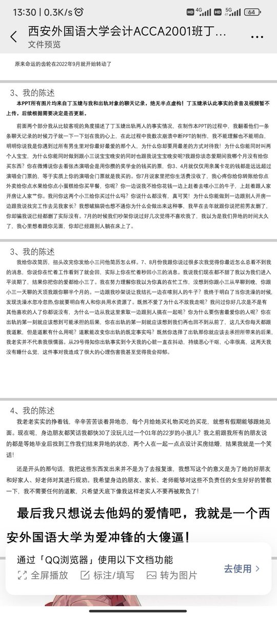 carrot_keluo's tweet photo. #丁玉婕  #西安外国语大学 
63页PPT及私房视频，太劲爆了！🍉
视频链接：
https://t.co/KI9a9icX0W
保存后会自动播放。
#疯马秀 #lisa https://t.co/RwiPhW9z54