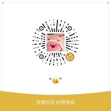 bule978's tweet photo. #出原味 置顶一下
过门槛扫p2赞赏码❤️ https://t.co/fwnuZ4Fpm3