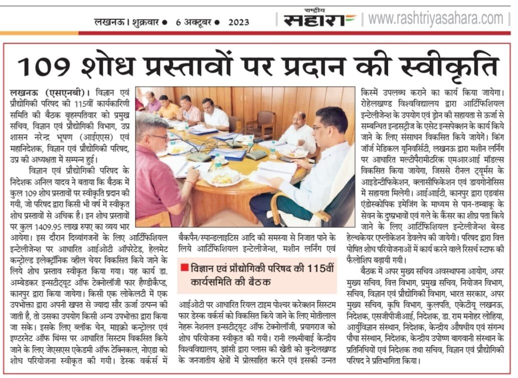 sandtdepartment's tweet photo. The news regarding the 109th meeting of the executive committee of CSTUP was published in several newspapers. https://t.co/utQU1tocWv