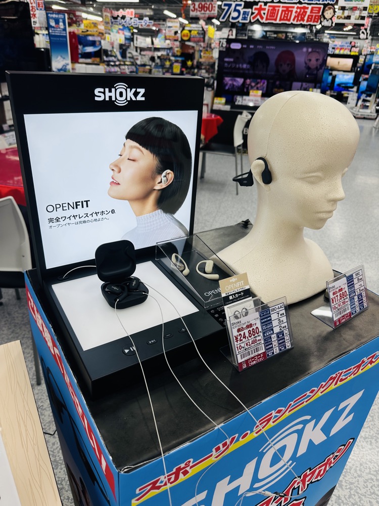 yodobashi_nigat's tweet image. ＼ #Shokz ワイヤレスイヤホン体感会🎧／

スポーツ・ランニングにおすすめ
『#OpenRun』をはじめ、耳をふさがない
Shokzイヤホンのフィット感と音質を
ぜひお確かめください‼️

📅開催日　10/7（土）～9（月・祝）
🕒時間　　10:00～19:00
📌場所　　3Fオーディオコーナー

➡️yodobashi.com/product/100000…