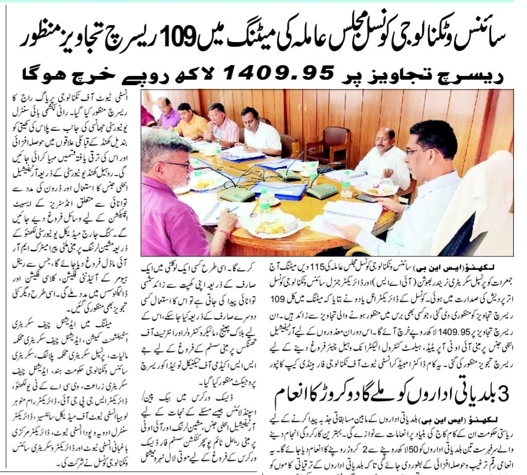 sandtdepartment's tweet photo. The news regarding the 109th meeting of the executive committee of CSTUP was published in several newspapers. https://t.co/WIGElryU1E