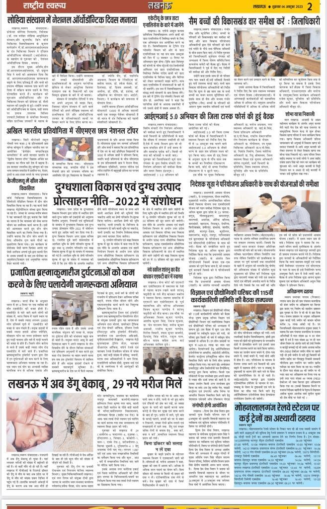 sandtdepartment's tweet photo. The news regarding the 109th meeting of the executive committee of CSTUP was published in several newspapers. https://t.co/WIGElryU1E