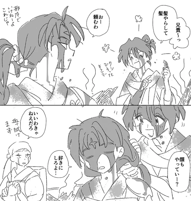 メーキャップ担当 