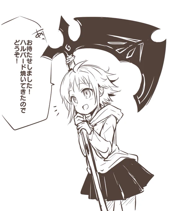 待ち合わせしてたらクッキー感覚で大き目の武器を焼いて持って来た時のユハ子 