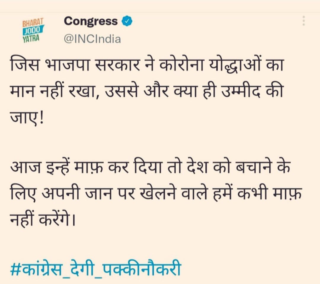 Rajasthan सरकार कोरोना योद्धा को कैसे भुल सकती है?????
#gehlot_ji_cha_want_job 

<a href="/dsrajpurohit291/">Doonger Singh</a> <a href="/ManiSharrma/">Mani Sharma ( NDTV )</a> <a href="/AslamChopdar11/">Aslam Chopdar</a> <a href="/QamarAnchor/">Qamar 🇮🇳</a>