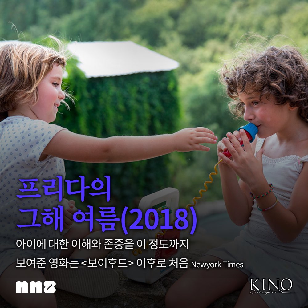 #씨네필_가이드_MMZ #카를라시몬 스페인의 여성 영화 감독 카를라 시몬! 세계가 주목하는 씨네아스트✨ (저만 몰랐나요 ㅠ 괜차나 이제 알면 돼!!)...