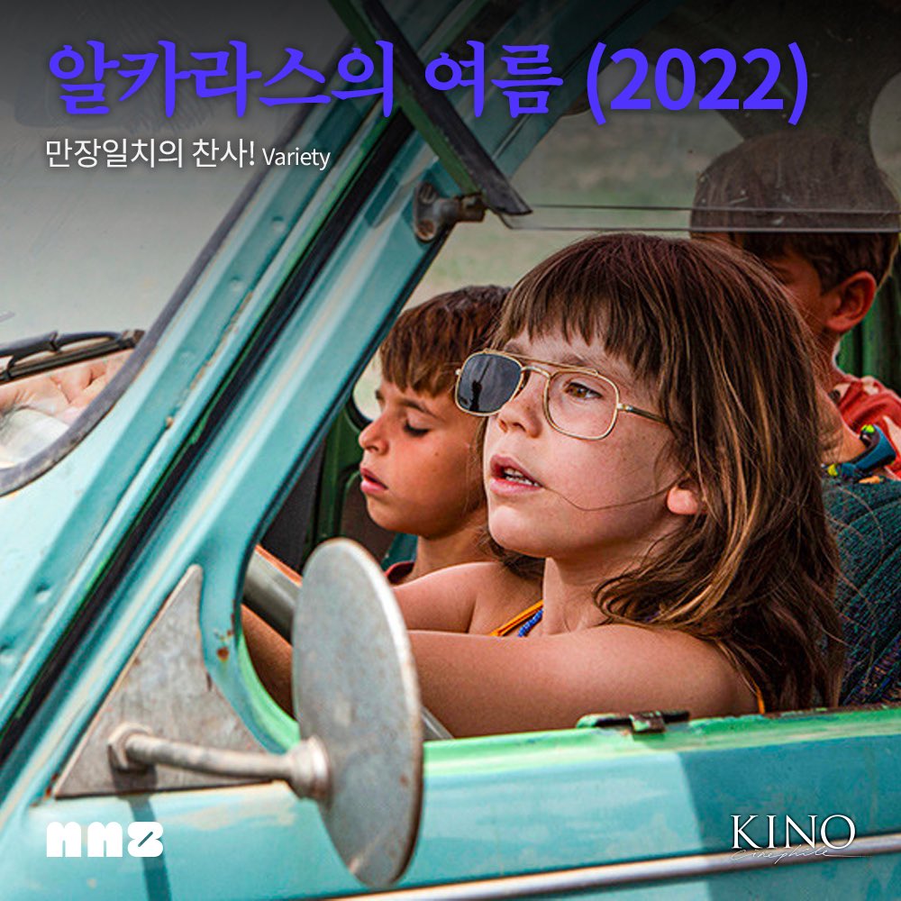 #씨네필_가이드_MMZ #카를라시몬 스페인의 여성 영화 감독 카를라 시몬! 세계가 주목하는 씨네아스트✨ (저만 몰랐나요 ㅠ 괜차나 이제 알면 돼!!)...