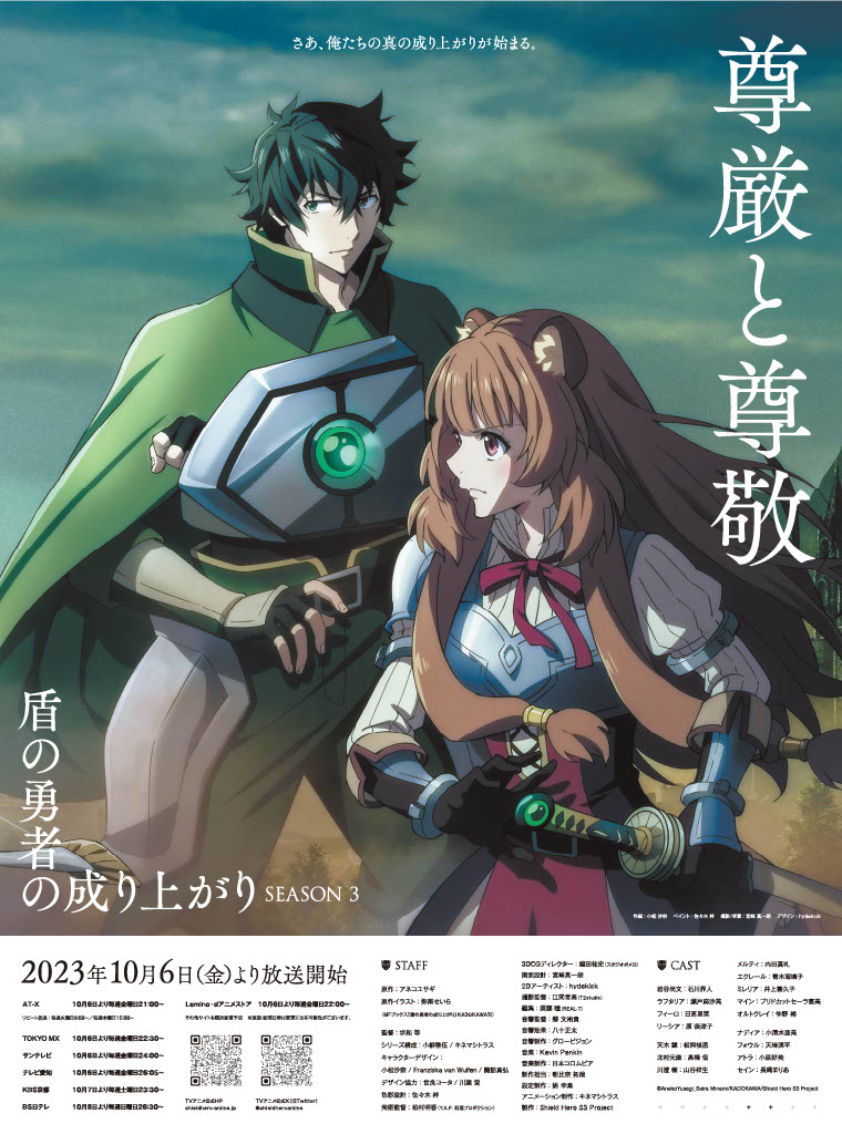 Here's The Latest News on Season 3 of Rising of the Shield Hero! – The  Otaku Box