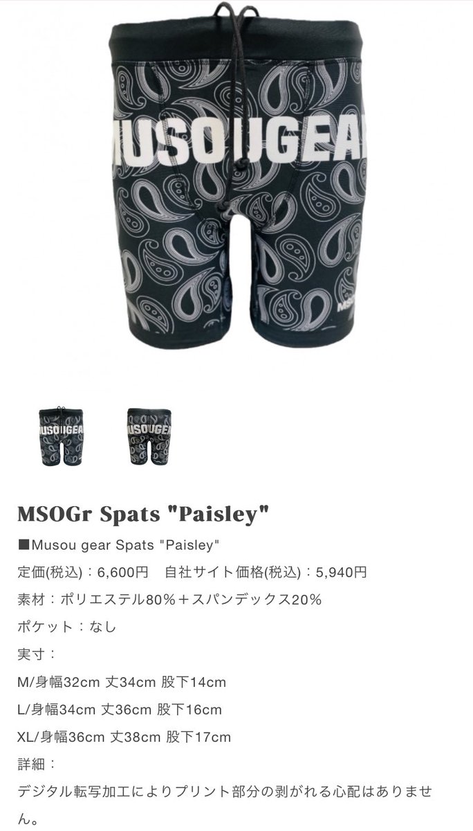 moriatsu0529's tweet photo. 今回の試合で使用したパンツはMSOGrさんのショートスパッツです。
ムソウギアさんの商品は試合の時だけでなく普段の練習でも愛用させていただいております。
是非一度チェックしてみてください。
https://t.co/nzCXzHngO3
#msogr #ムソウギア #k1_wgp #ショートスパッツ #ファイトショーツ https://t.co/XJcau8E85N