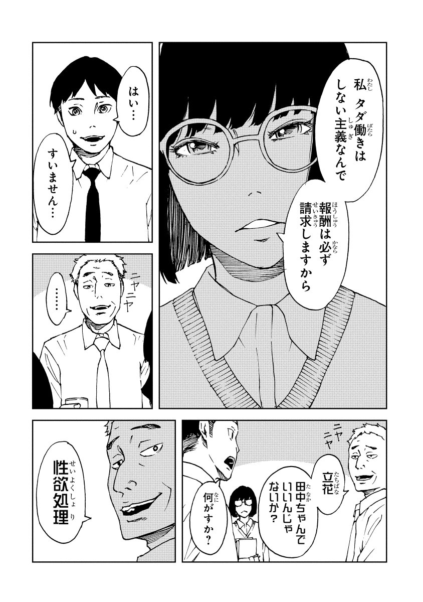 セックスレスの解決方法【3/11】