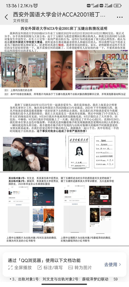 missinglulu0's tweet photo. #丁玉婕  #西安外国语大学 
63页PPT及私房视频，太劲爆了！🍉
视频链接：
https://t.co/RMJBkM9k3J
保存后会自动播放。
#疯马秀 #lisa https://t.co/qJn0RkCEUA