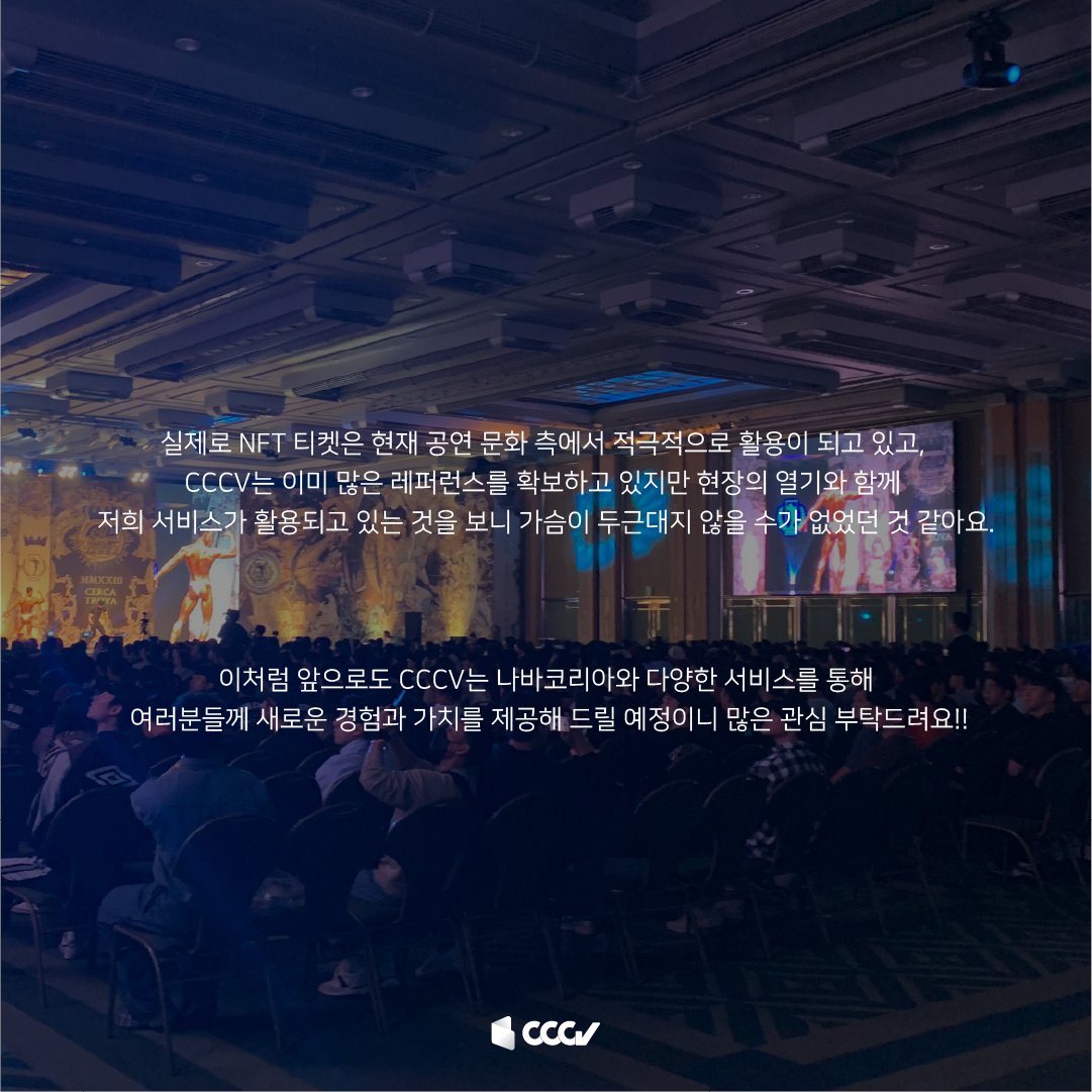 CCCV tweet media