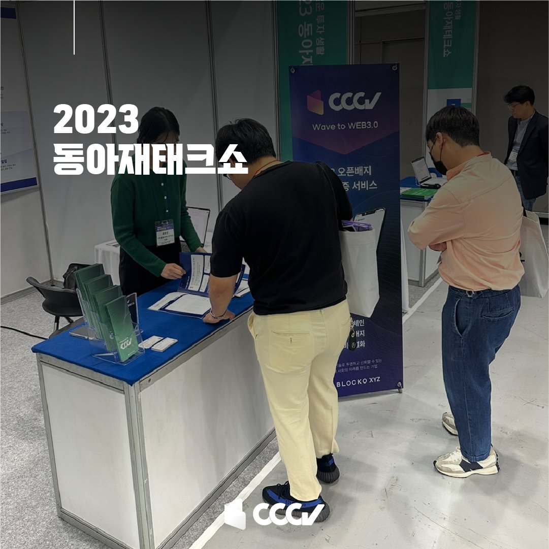 CCCV tweet media