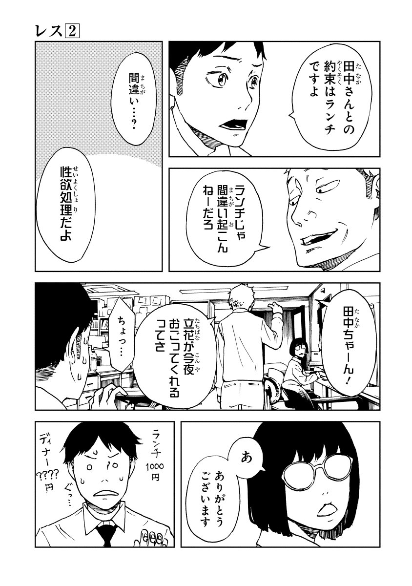 セックスレスの解決方法【4/11】