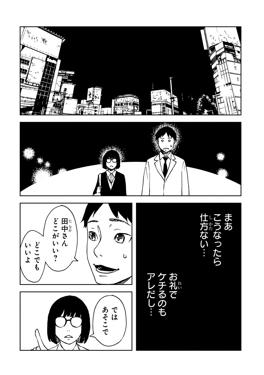 セックスレスの解決方法【4/11】