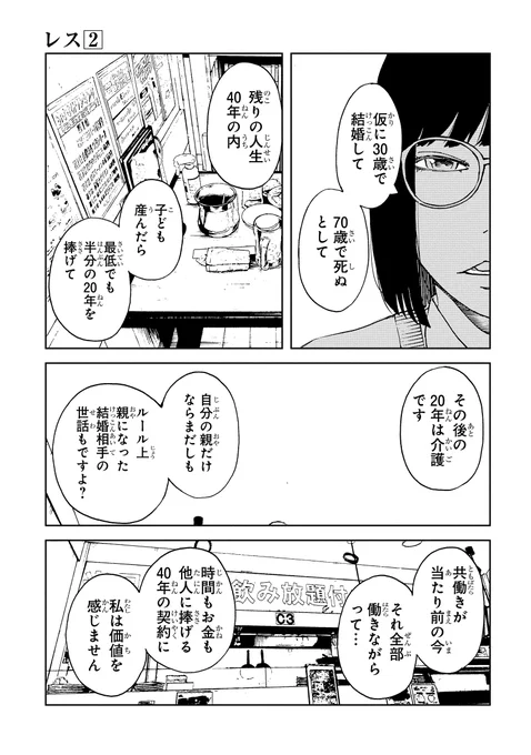 セックスレスの解決方法【7/11】