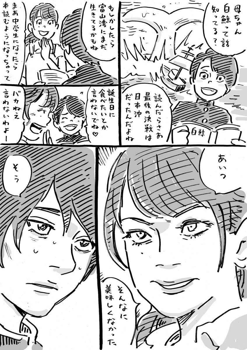 怪獣